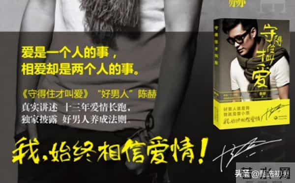 分手八年，再看郑恺和程晓玥，婚姻生活天差地别，陈赫成人生赢家