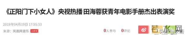爹瘫妈死夫去世，五年内经历三重暴击，如今田海蓉过得还好吗？