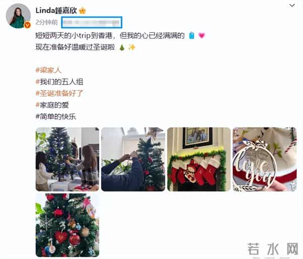 婚变风波后钟嘉欣晒全家福合照，老公侧身出镜，一家人装饰圣诞树