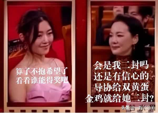 赢过惠英红,获奖感言忘词,她捂脸假哭没人买账,台下众星绷不住