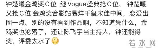 金鸡奖结束后不到24小时,4位演员摊上事,牵连的不止宋佳和千玺