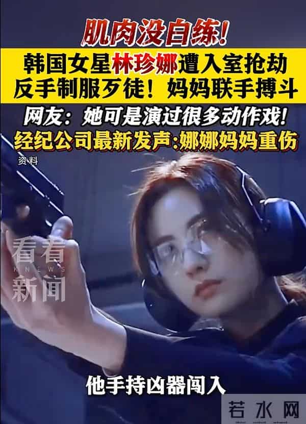 韩国知名女星突遭意外，一名30多岁男子被捕！经纪公司确认：母亲受重伤