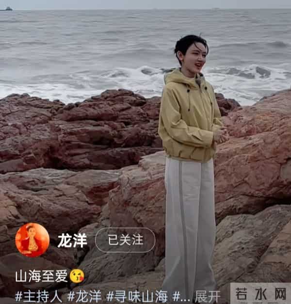 龙洋海边录节目:浅黄冲锋衣配简约盘发,气质明媚自带松弛感