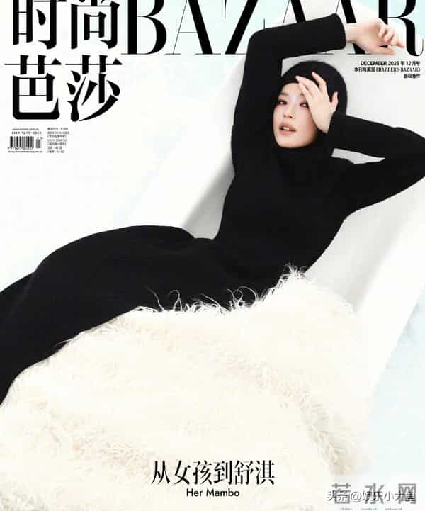 舒淇时尚芭莎十二月刊封面大片,干练西装配胶片元素性感嘴唇好美