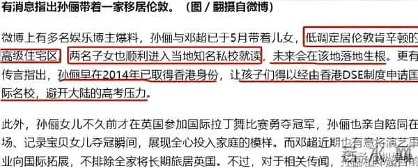 被曝移民五个月后,再看邓超孙俪一家,如今处境让人毫不意外