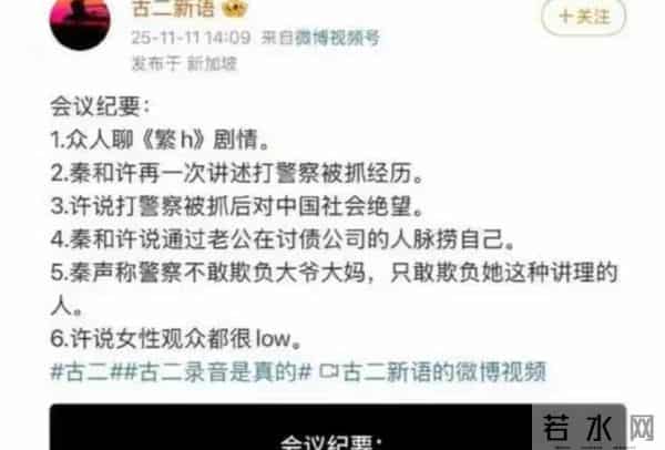 做人留一线！古二终极录音炸场，秦雯狠到没边，王家卫格局秒成渣