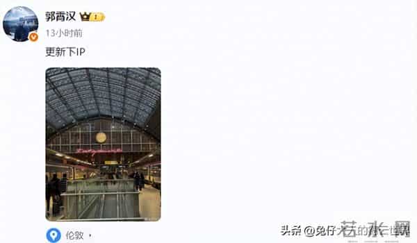 德云社当红演员落地伦敦,晒照报平安,出国商演,俨然如度假一般