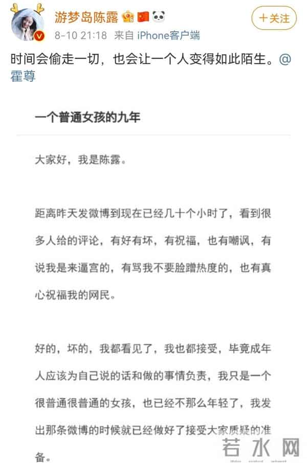 35岁霍尊正式复出！音乐节连唱9首歌，前女友陈露被抓快4年