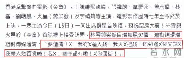 曝知名港星赌博输光家产，欠下百亿巨债驾车逃跑！豪车豪宅被查封