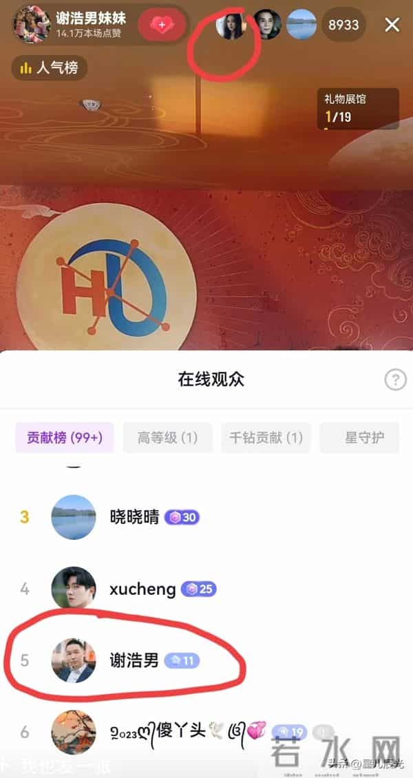 海军有好事发生 就在23日 海军妈妈开心坏了 昨晚大妹直播 浩男捧场