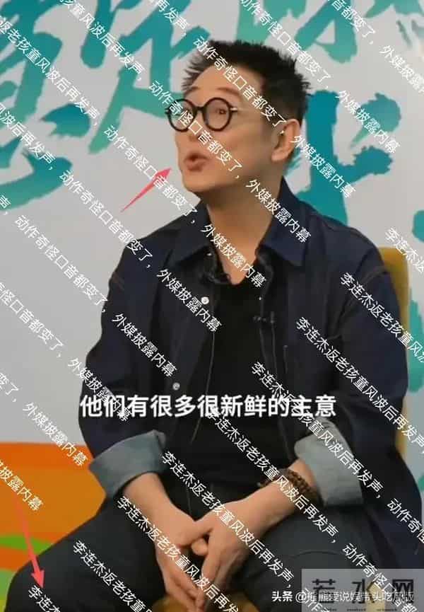 李连杰返老孩童风波后再发声,动作奇怪口音都变了,外媒披露内幕