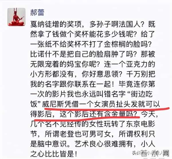 宋佳该睡不着了，金鸡影后全网大翻车，倪萍下场，郝蕾说的没错