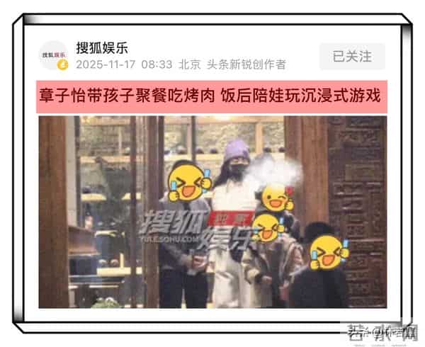 章子怡带儿女与友人吃烧烤、打游戏，儿子活泼可爱，醒醒身高抢镜