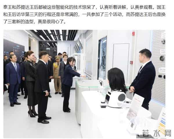 泰国王后在北京参观机器人好惊艳！收腰小套装配蝴蝶结胸针，真美