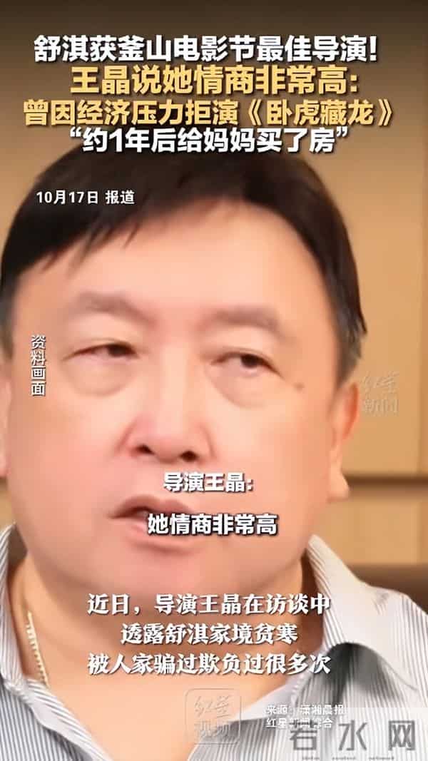 舒淇不是丁克是怀不上!备孕9年男方已胡子花白，曾向林心如讨教