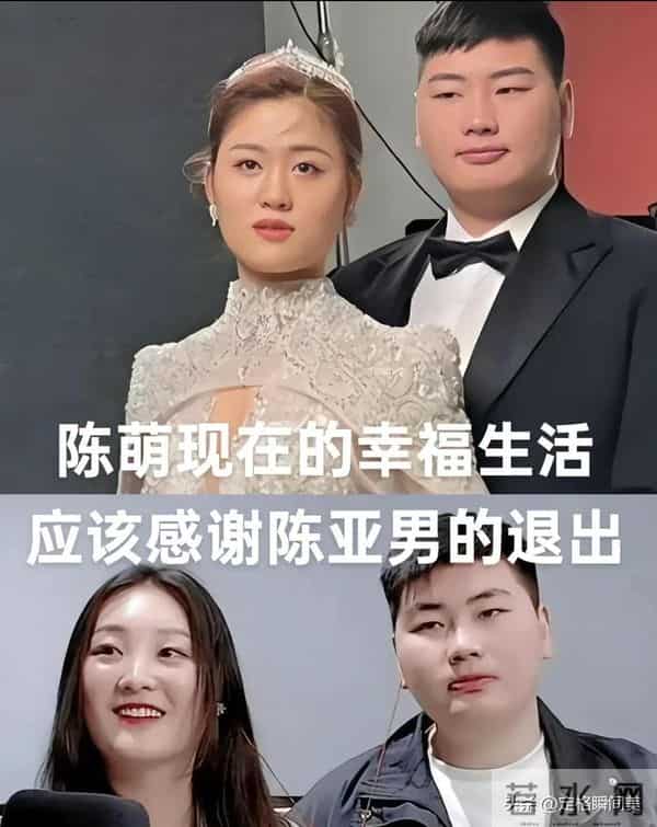 女儿订婚、陈萌孝顺！大衣哥三喜临门站上人生巅峰，亚男错失躺赢