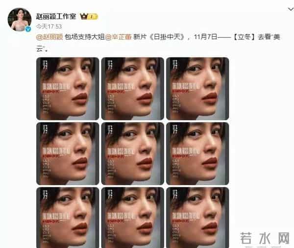 和景甜闪婚传闻仅2个月,冯绍峰再次官宣喜讯,赵丽颖也高攀不起