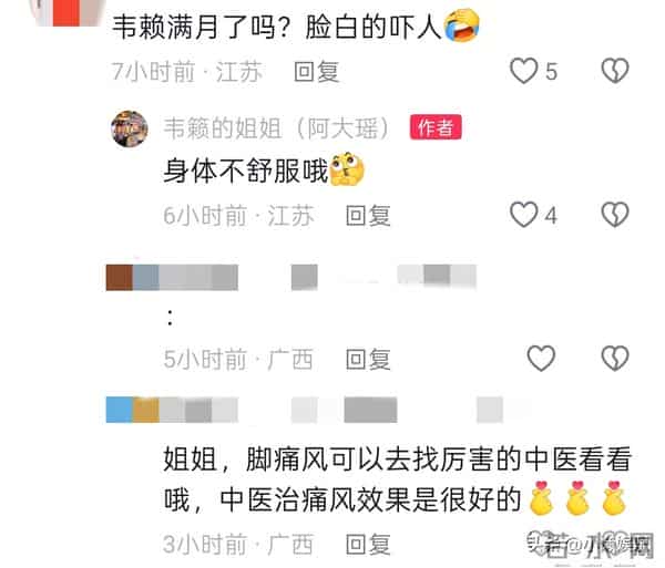 韦籁断更的原因找到了，不是大家想的那样，跟小凤没有关系