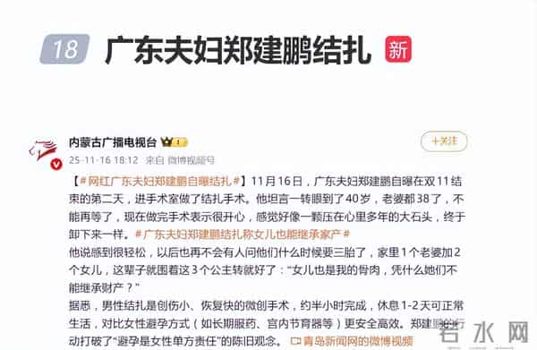 爱妻者风生水起! 潮汕男网红心疼老婆选择结扎, 亿万家产俩女儿继承