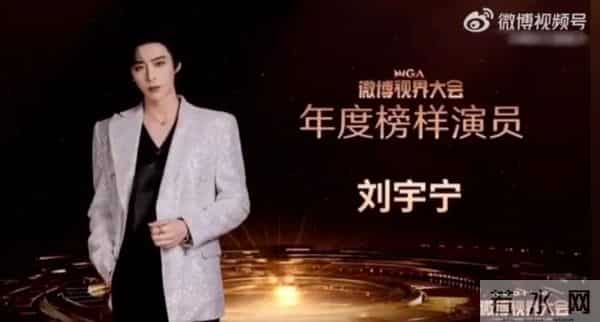 刘宇宁北京演唱会拿喇叭当麦克风，观众席还成内娱大佬团建现场