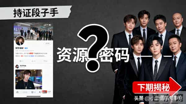 刘宇宁演唱会疯了？半个内娱大佬扎堆团建却被粉丝反杀成翻车现场