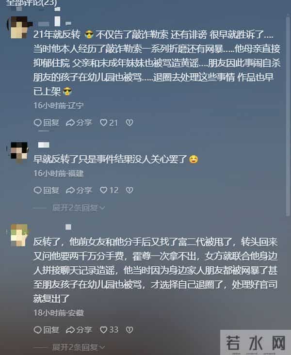 谁都没料到，被 “做局” 的霍尊，退圈 4 年后复出仍陷争议