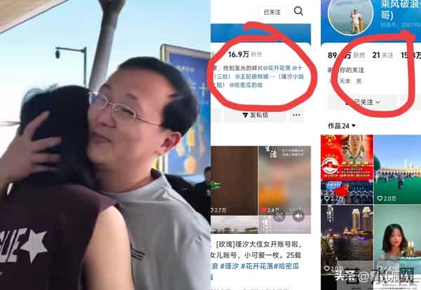 瑾汐大哥抖音介绍有变 不再艾特哈哈家族 两姐妹爬山 哈爸哈妈心情好