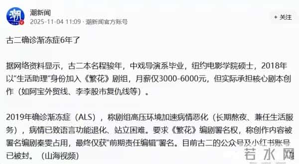 做人留一线！古二终极录音炸场，秦雯狠到没边，王家卫格局秒成渣