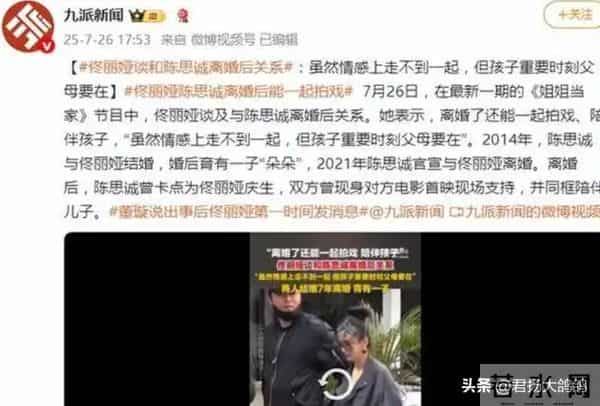 佟丽娅也没想到，前夫留给她的9岁儿子，已经可以为自己争光了
