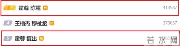 35岁霍尊正式复出！音乐节连唱9首歌，前女友陈露被抓快4年