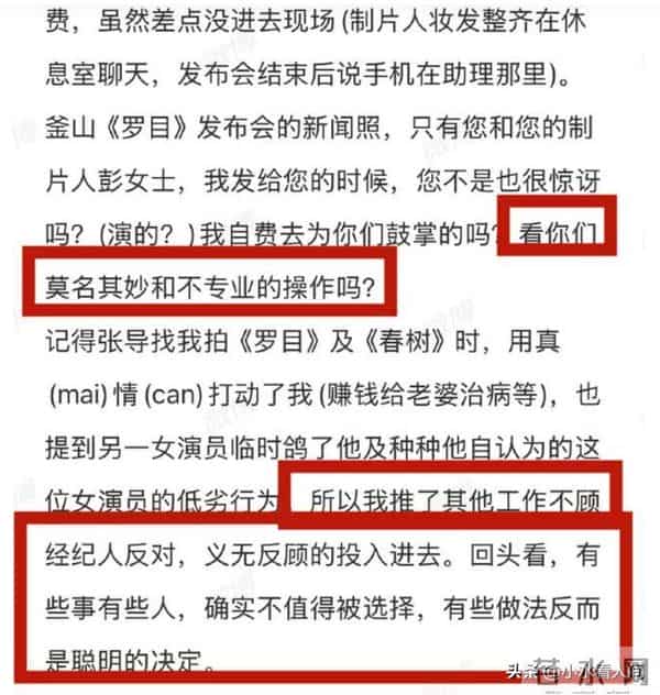 宋佳该睡不着了，金鸡影后全网大翻车，倪萍下场，郝蕾说的没错