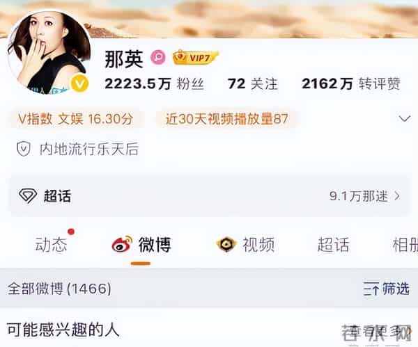 真叫马伊琍说对了,"偏轨风波"仅俩月那英近况曝光,答案不言而喻