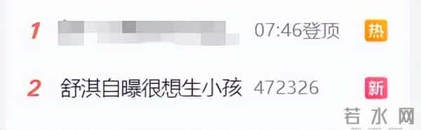 舒淇不是丁克是怀不上!备孕9年男方已胡子花白，曾向林心如讨教