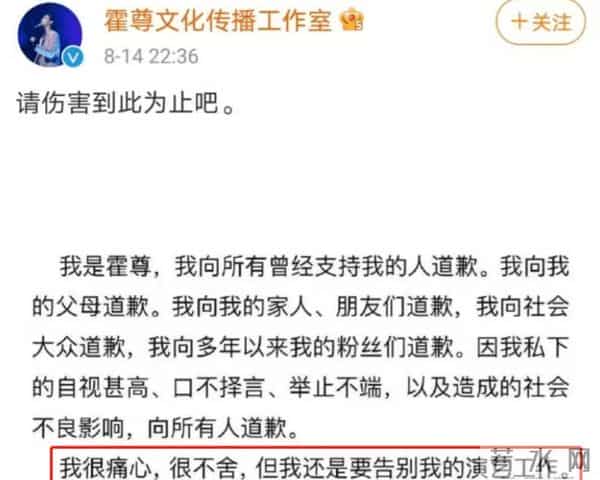 谁都没料到，被 “做局” 的霍尊，退圈 4 年后复出仍陷争议