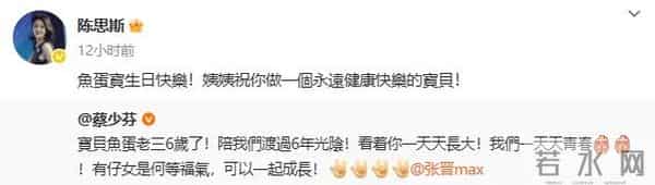 蔡少芬张晋为6岁儿子庆生，晒一家五口合影：有儿女是何等福气，可以一起成长