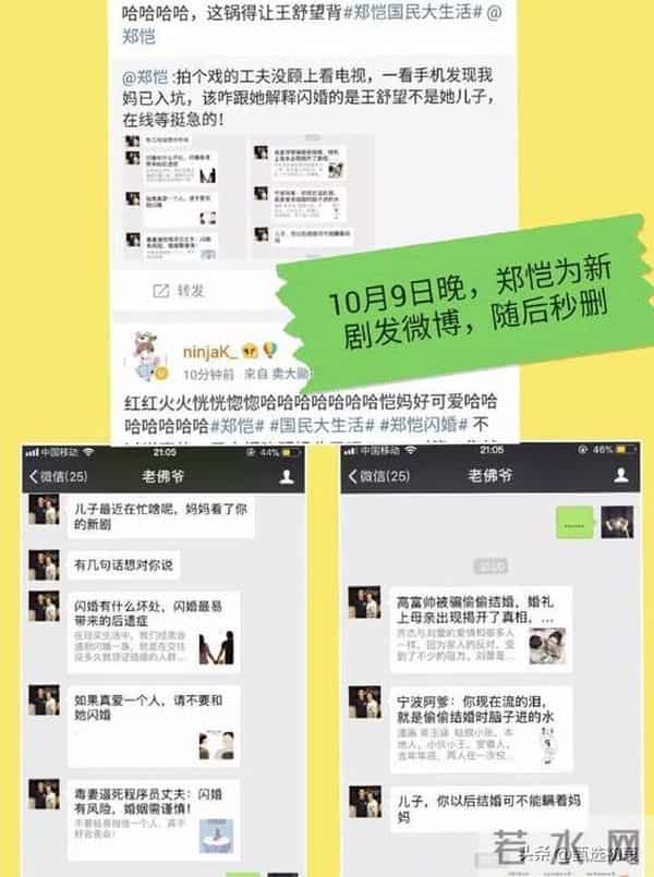 分手八年，再看郑恺和程晓玥，婚姻生活天差地别，陈赫成人生赢家