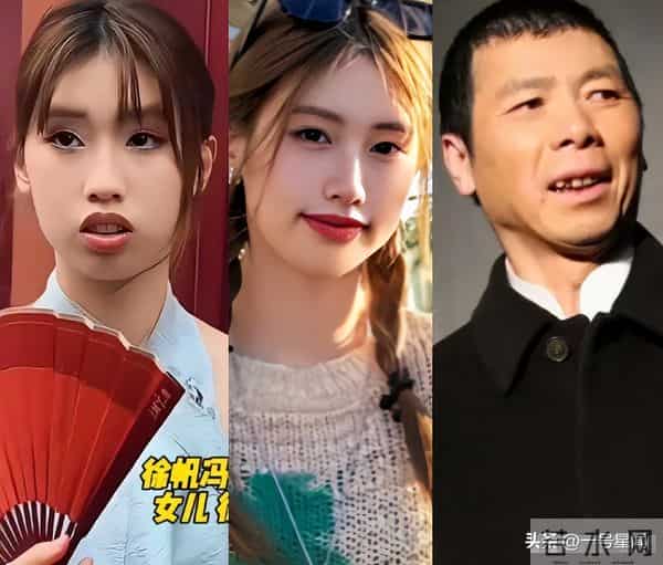 演都不演了?丁克大半辈子养女和冯小刚长太像,徐帆态度说明一切