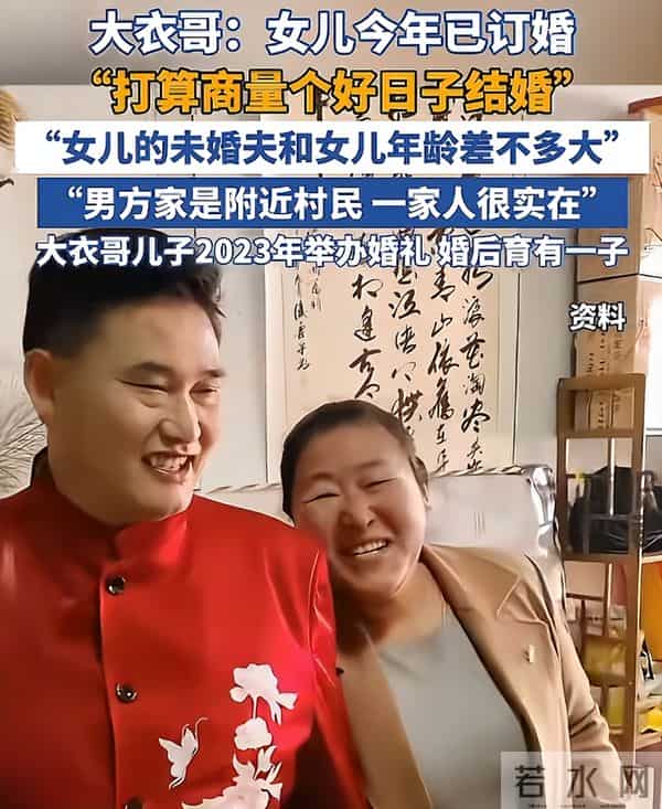 大衣哥：月收入不到60万，但准女婿实在，儿媳懂事，我很知足