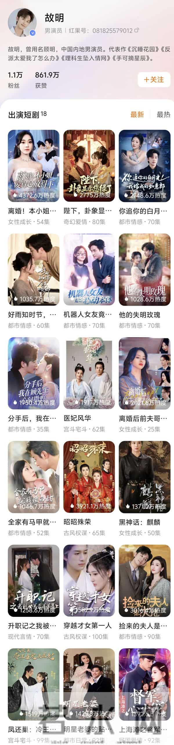 短剧演员被锤婚内出轨，学历造假，软饭男（荒唐的是被小三锤的）