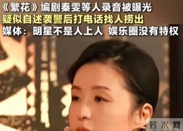 做人留一线！古二终极录音炸场，秦雯狠到没边，王家卫格局秒成渣
