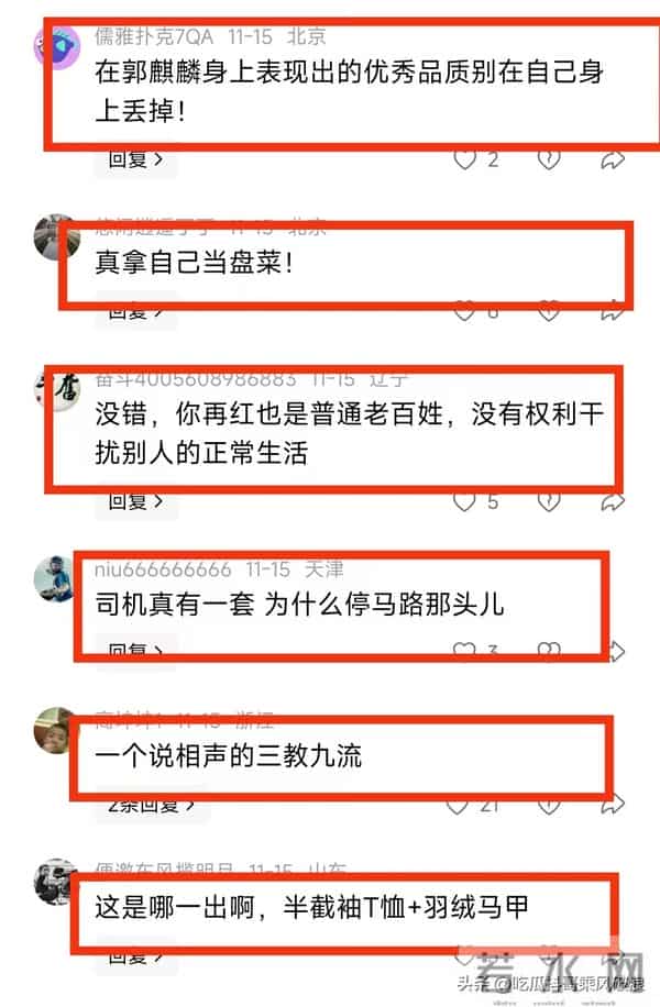 郭德纲王惠出行,司机停车停路中央,工作人员竟伸手拦过路自行车