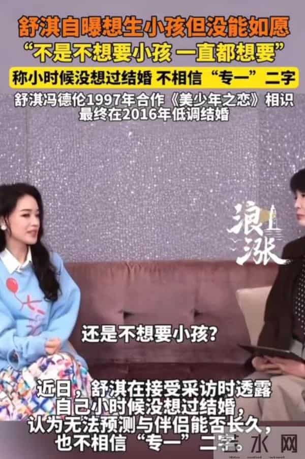 49岁舒淇备孕9年怀不上！林心如没二胎后悔生晚了，伊能静好幸运