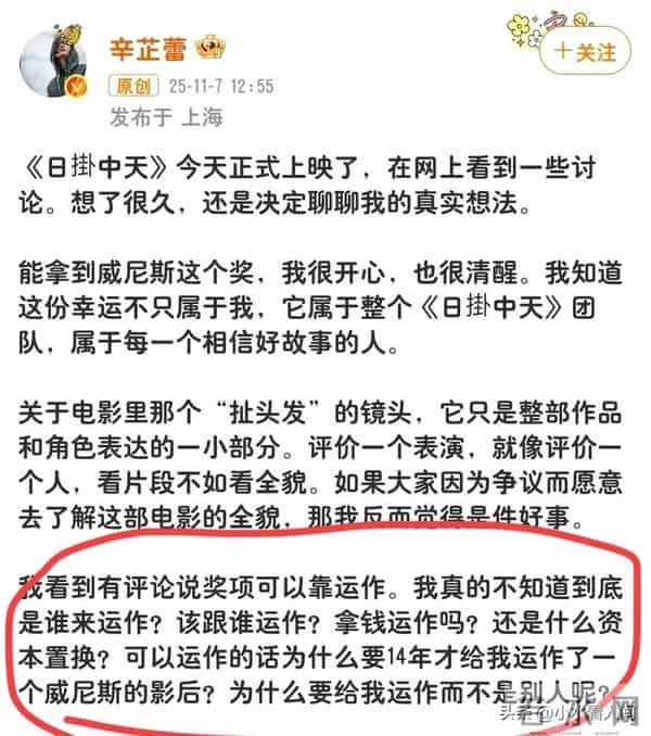 宋佳该睡不着了，金鸡影后全网大翻车，倪萍下场，郝蕾说的没错