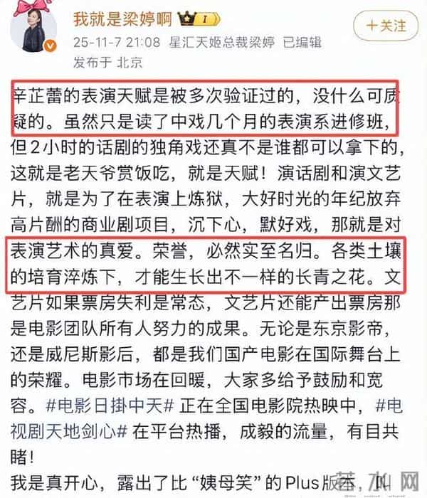 没有对比就没有伤害，辛芷蕾发文怒怼“郝蕾”，其中胜者不言而喻