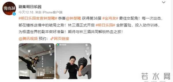 低情商还是野心家?争C位风波不到一个月,钟楚曦再一次“抢C位”