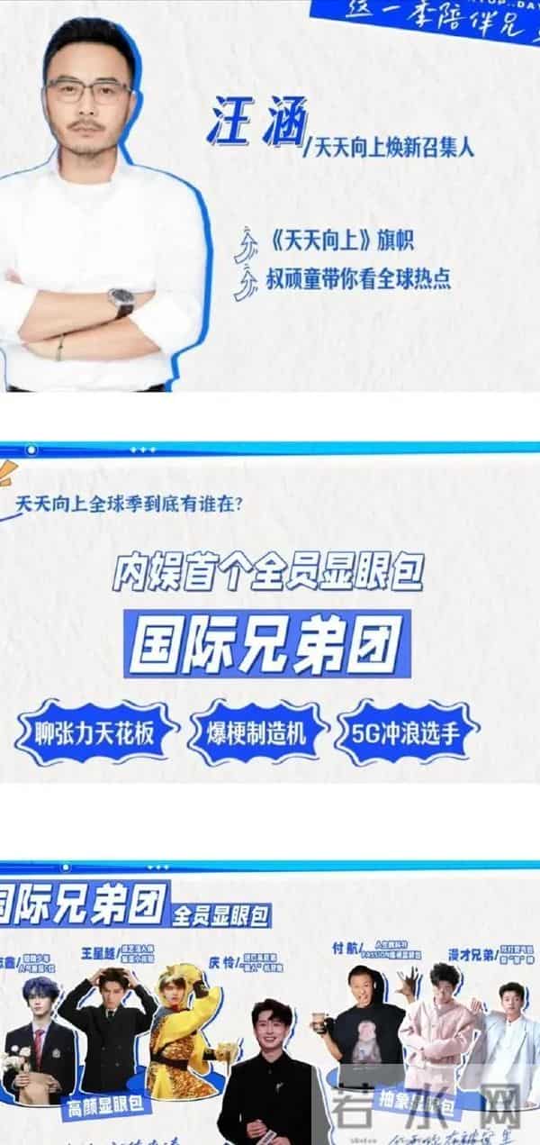 卫视主持一哥现状大洗牌：有人上亿有人半退，地位无人能替