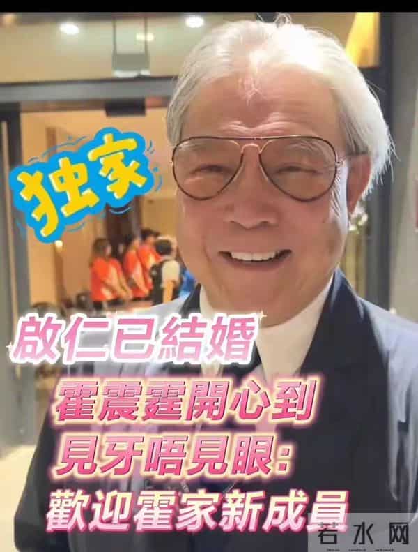 霍启仁在雪山举办婚礼，现场照罕见曝光，老婆小腹隆起疑似怀孕