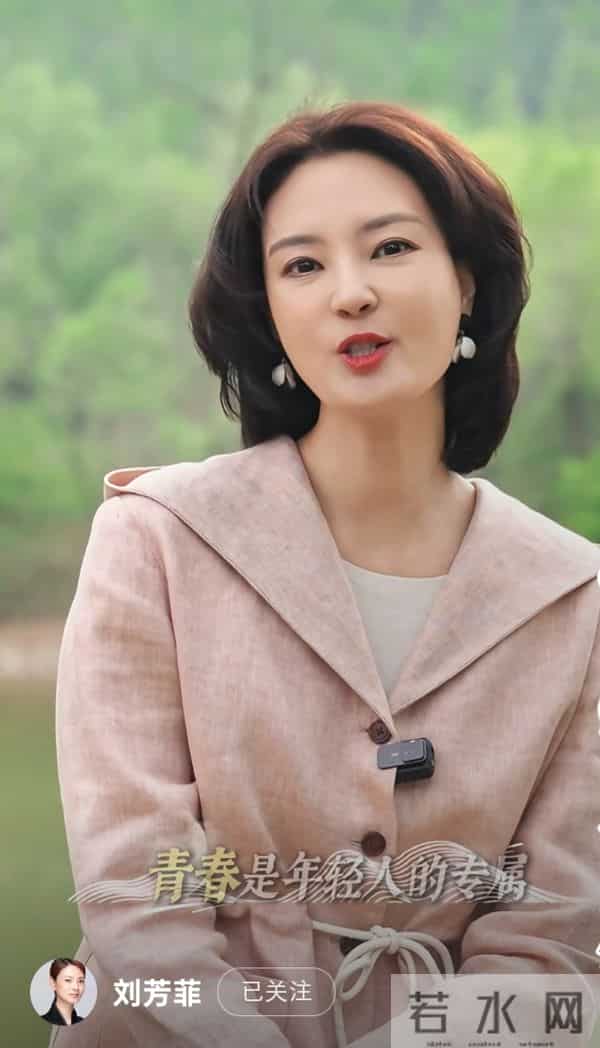 刘芳菲分享感悟:青春是心境,有梦就是年轻人