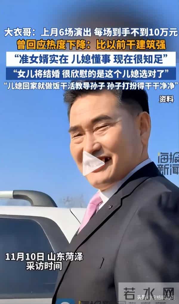 女儿订婚、陈萌孝顺！大衣哥三喜临门站上人生巅峰，亚男错失躺赢