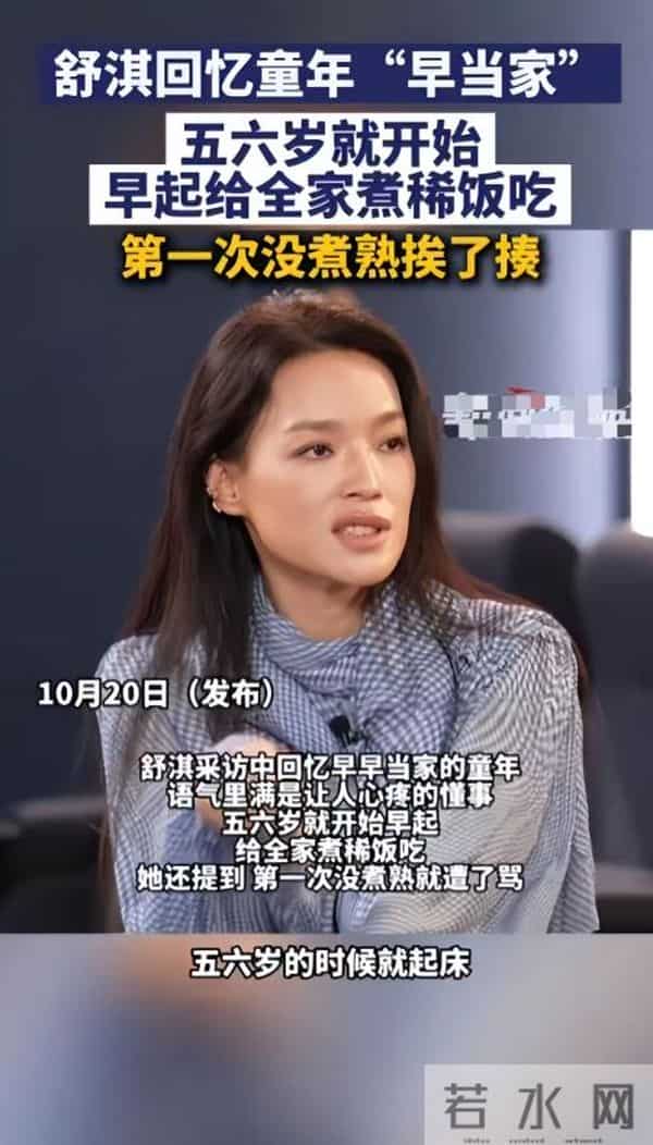 49岁舒淇备孕9年怀不上！林心如没二胎后悔生晚了，伊能静好幸运